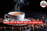 International Coffee Day