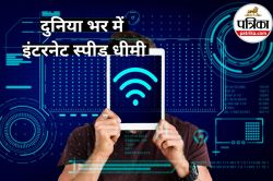 Internet Cable Cut News : इंटरनेट कनेक्टिविटी पर संकट! लाल सागर में फाइबर ऑप्टिक
केबल टूटने से लेटेंसी बढ़ी - image