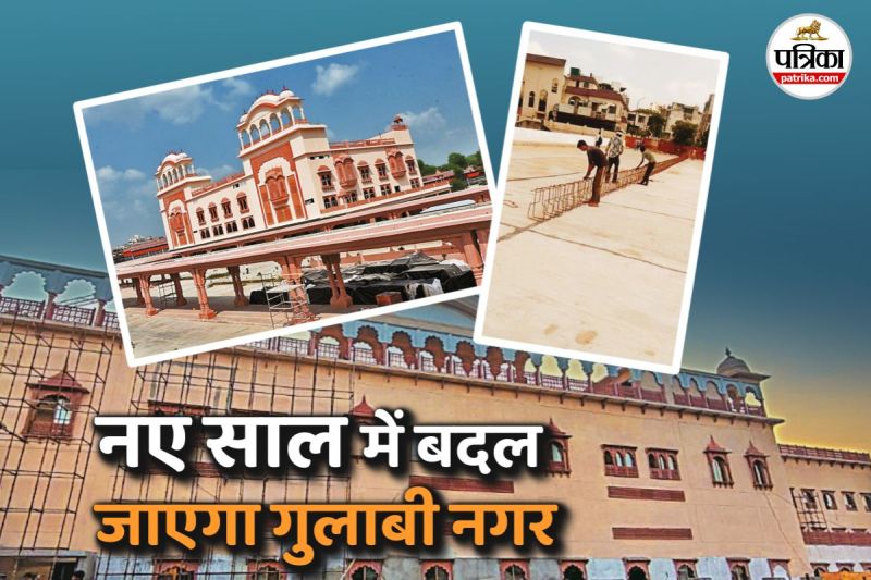 Jaipur get a lot of facilities in new year 2026 it will be equipped with modern transport and smart infrastructure Know what will change