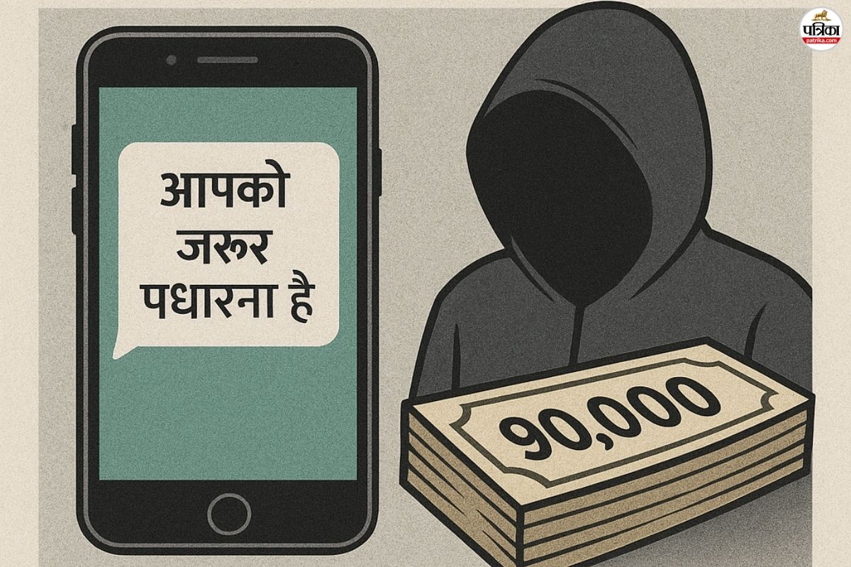 Jaipur Cyber Fraud