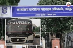 Jaipur RTO : जयपुर में कई सिटी बसें रूटों से हुईं गुम, आरटीओ ने पकड़ा बड़ा खेल,
सच जानकर हैरान रह गए अफसर - image