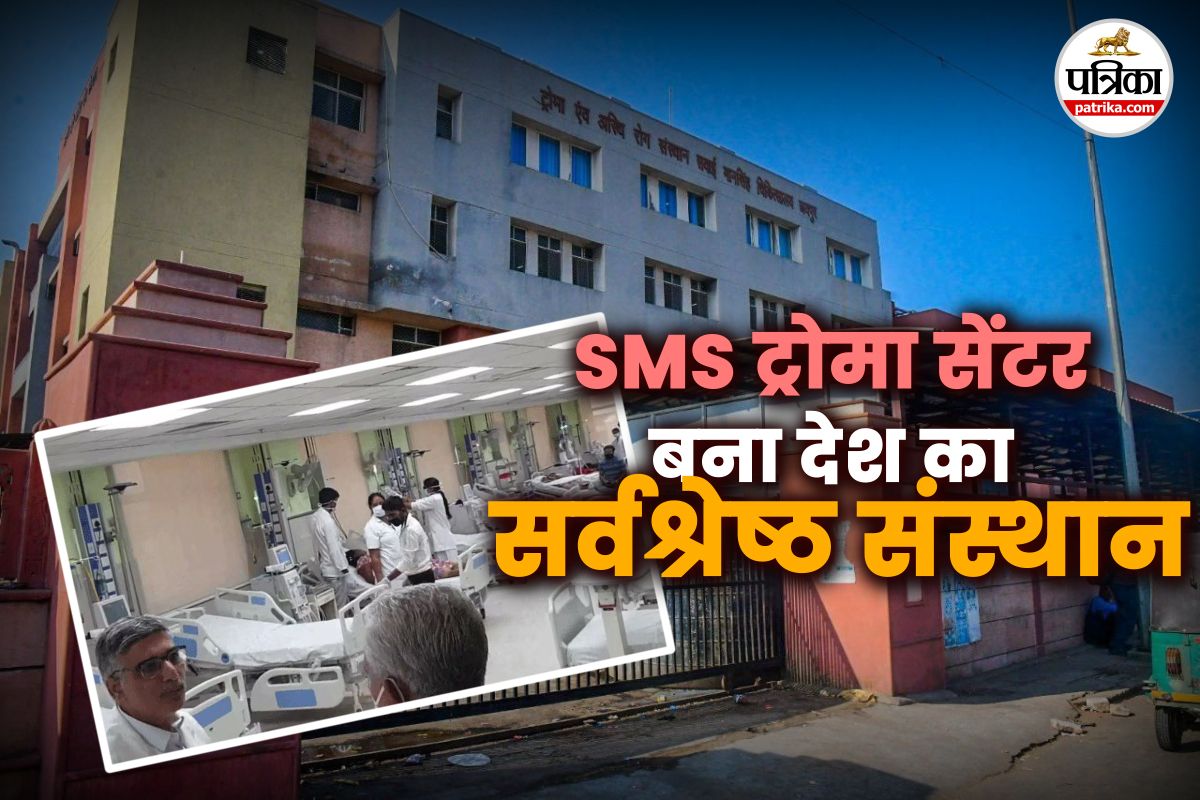 Jaipur SMS Trauma Center receives country best institution award 2025 included in top 5 states in organ donation