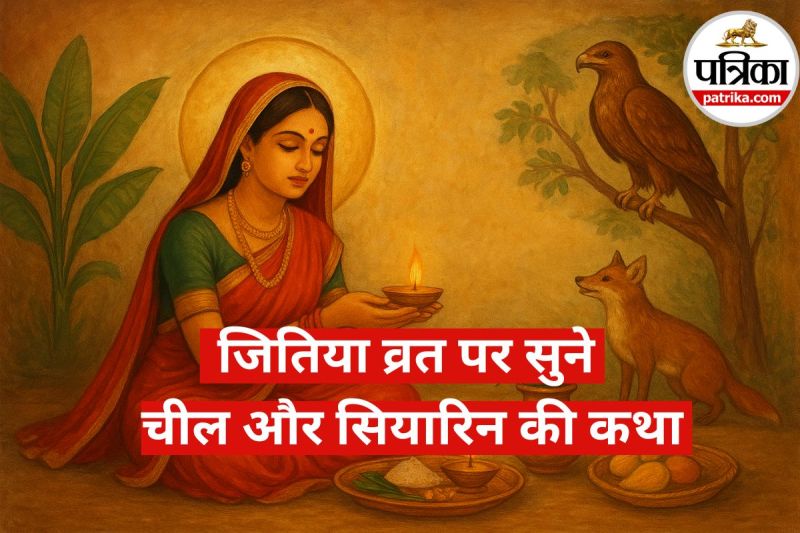 Jitiya Vrat Katha