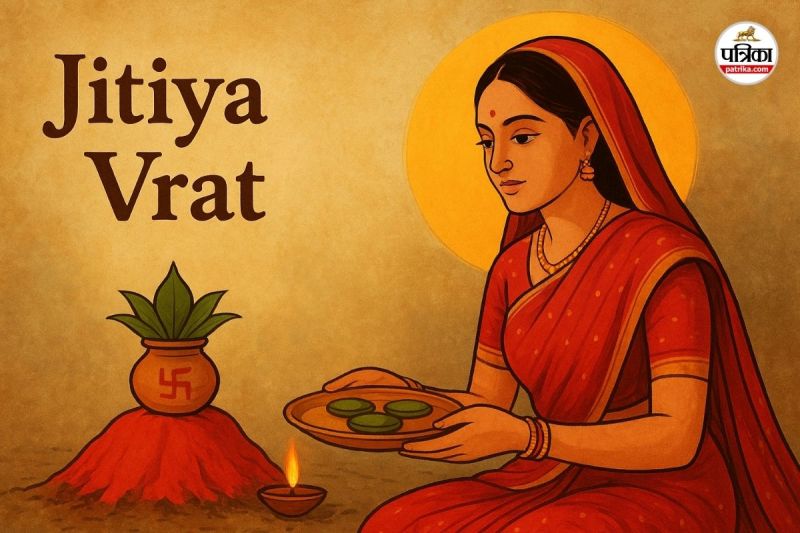 Jityaa Vrat 2025, Jitiya Vrat significance, Nirjala fast for children, Jitiya Vrat story, Jitiya fasting rules, Hindu fasting for sons,