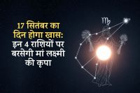 Kanya Sankranti 2025, surya gochar 2025