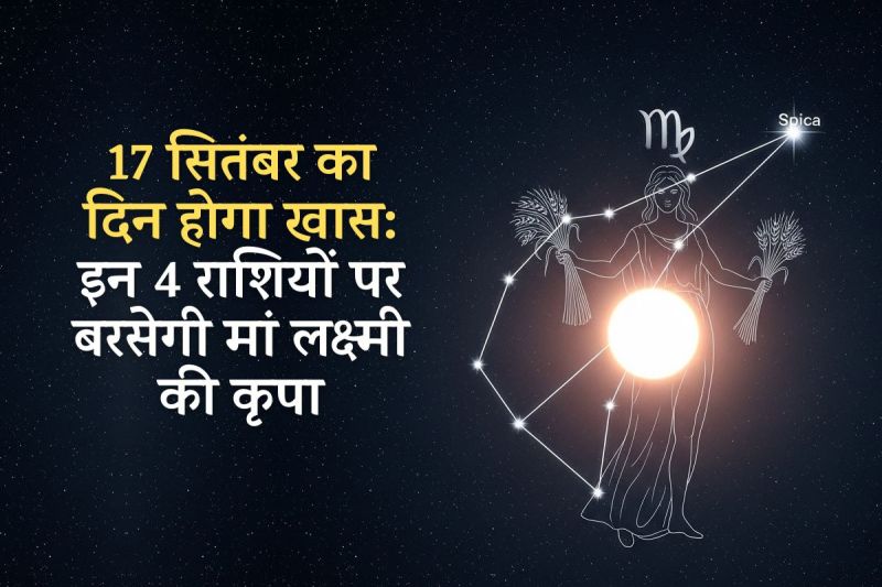 Kanya Sankranti 2025, surya gochar 2025