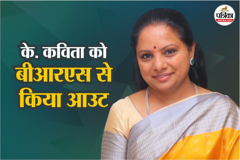 K Kavitha Suspended From BRS