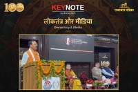 patrika keynote 2025