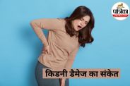 Kidney Pain Symptoms