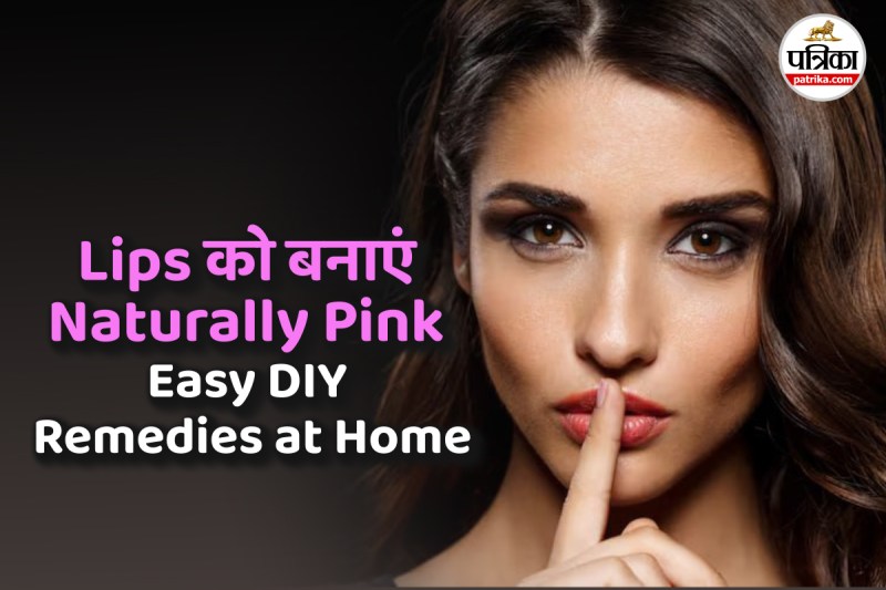 Pigmented Lip Care tips , beauty tips,pink lips karne ke upay in hindi,