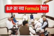 MP BJP News