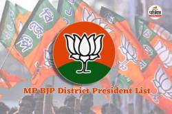 तीन जिलों में अटकी जिला पदाधिकारियों की नियुक्ति, ‘निगम मंडल अध्यक्ष’ अगले महीने - image