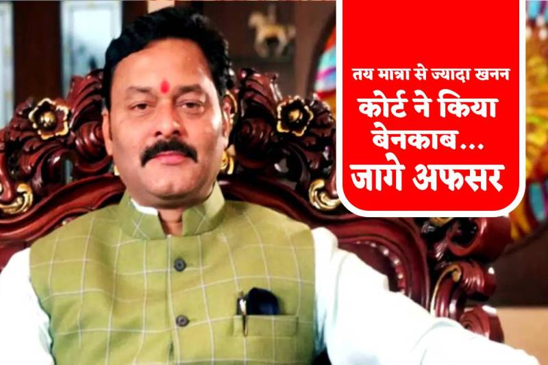 MP BJP MLA Sanjay Pathak in Trouble