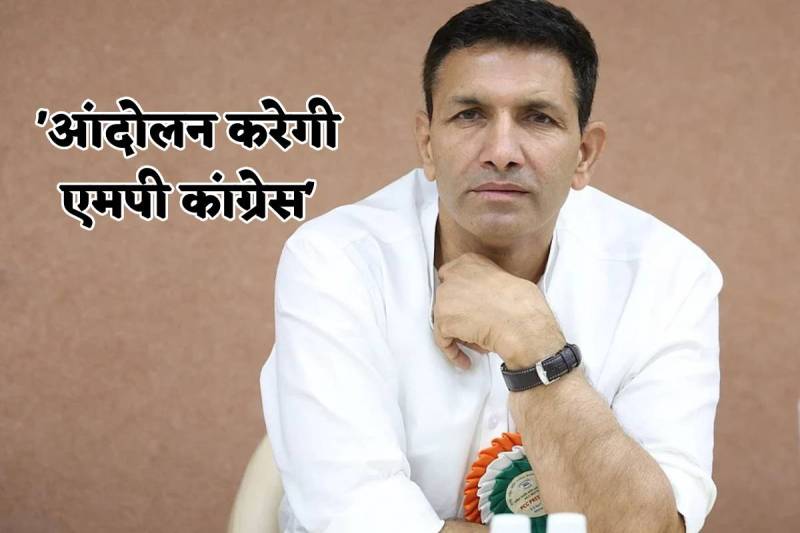 MP Congress attack on BJP