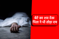 datia news father died after seeing son body