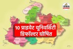 10 private universities of Madhya Pradesh declared defaulters