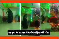 MP News Death During Dancing Garba in Khargone district due to heat attack