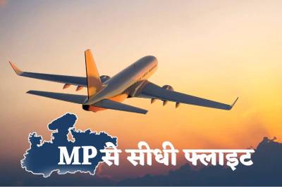 Flights from Rewa to Delhi will be available for three days