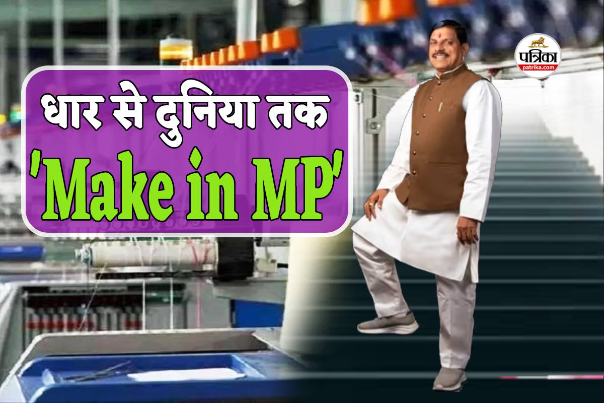 MP News PM Mitra Park Project