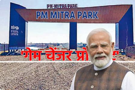 MP News PM Mitra Park