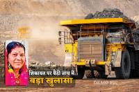 MP News big Scam