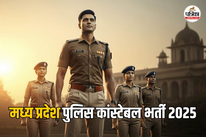 MP Police Constable Vacancy 2025