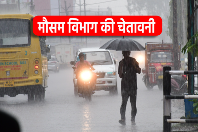 MP Weather big warning of Heavy Rain