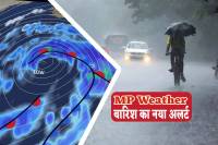 MP Weather Heavy rain Alert