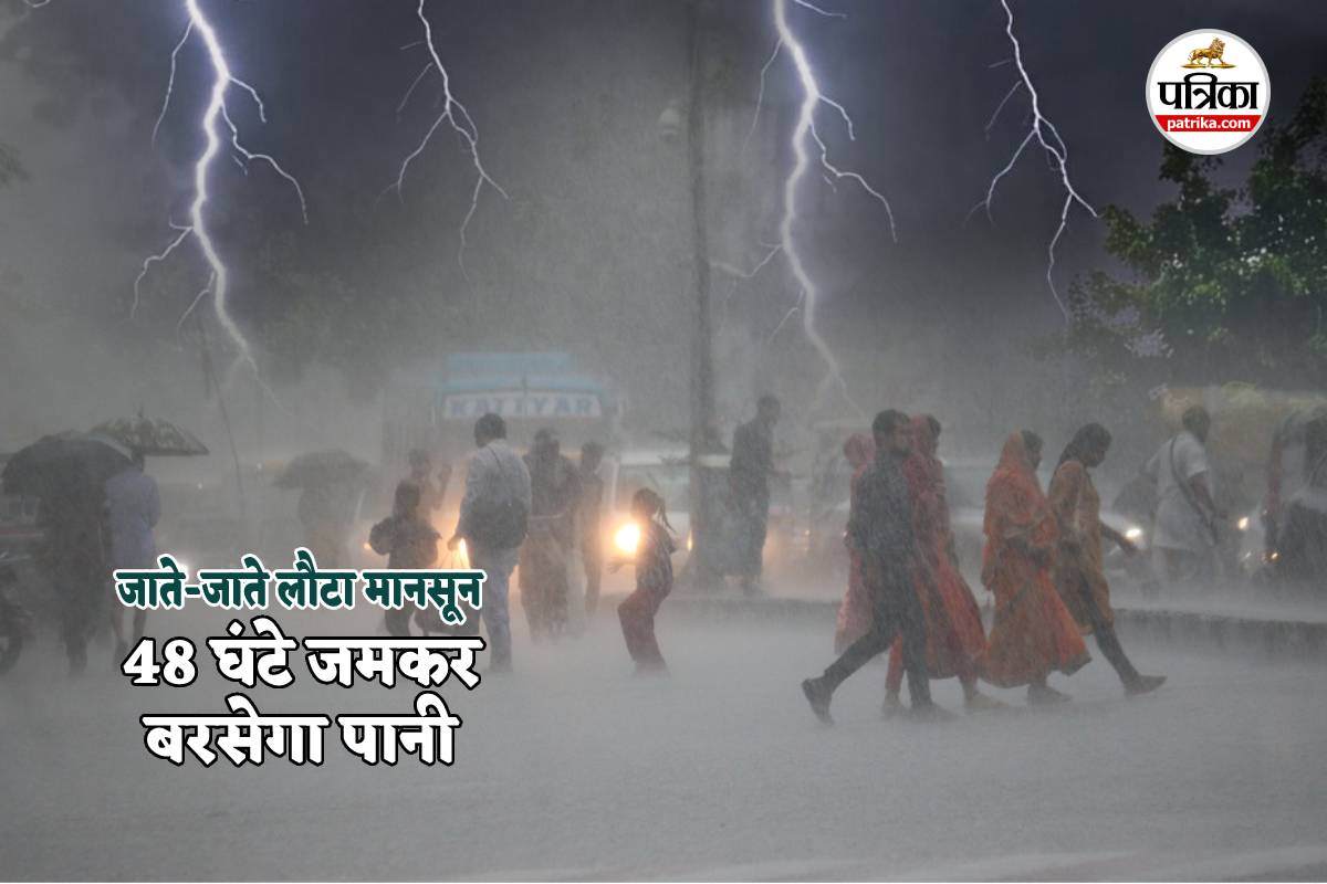 MP Weather Heavy rain alert new system active