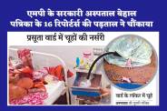 MP news