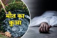 MP news drowned death