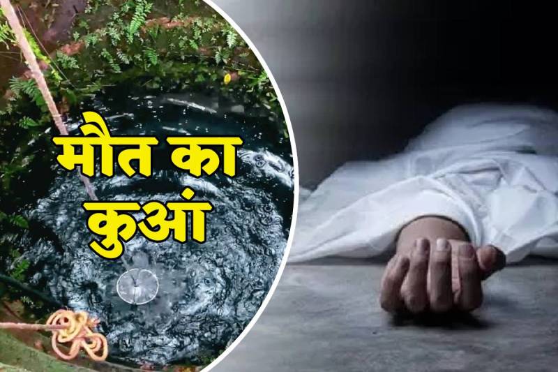 MP news drowned death