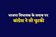 MP politics