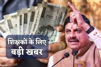 MP teachers Salary Hike (1)