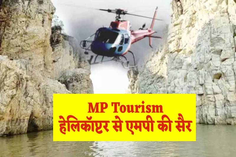 MP tourism helicopter service