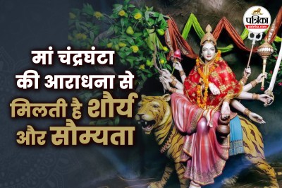 Maa Chandraghanta Mantra Aarti In Hindi,Maa Chandraghanta Mantra, Shardiya Navratri Day 3