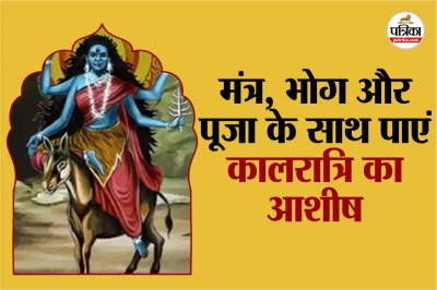 Navratri 2025,Shardiya Navratri 2025,Durga Puja,Maa Kalratri, Maa durga, shardiya Navratri 7th Day Maa kalratri,