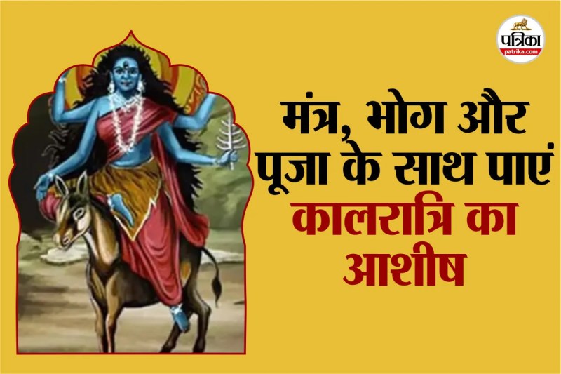 Navratri 2025,Shardiya Navratri 2025,Durga Puja,Maa Kalratri, Maa durga, shardiya Navratri 7th Day Maa kalratri,