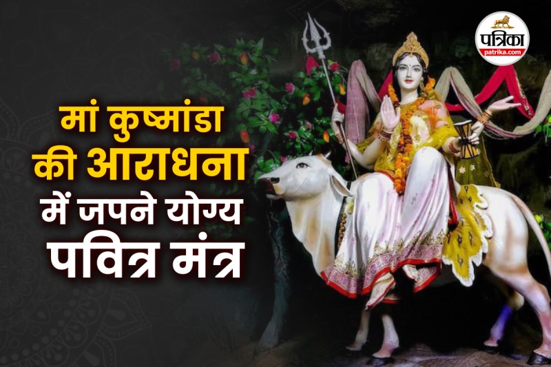 Navratri 2025,Maa Kushmanda,Shardiya Navratri 2025,