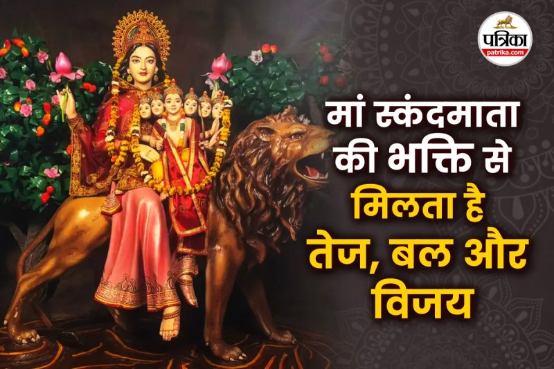 Maa Skandmata Ki Aarti Hindi Day 5 Navaratri 2025,Maa Skandmata Ki Aarti,navratri 2025,