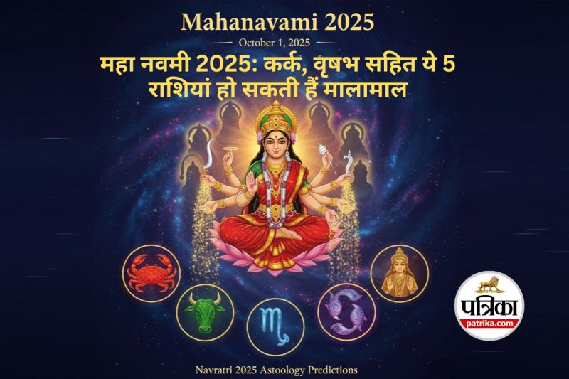 Maha Navami 2025