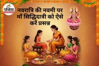 Maha Navami 2025