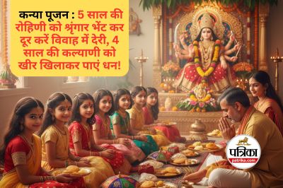 Maha Navami Kanya Pujan 2025