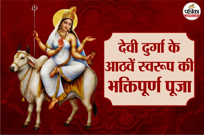 Mahagauri Mata ki aarti, Mahagauri Mata mantra, Mahagauri Mata bhog,