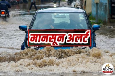 Maharashtra Rain Alert