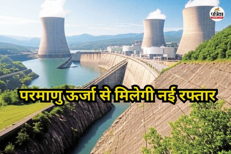 Mahi-Banswara-Rajasthan-Atomic-Power-Plant