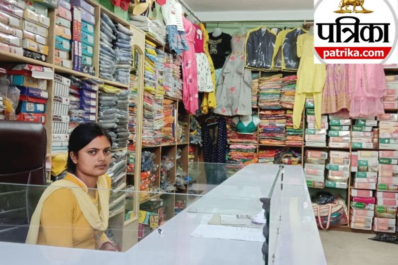 Mahila Rojgar Yojana