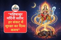 Mahishasur Mardini Stotram