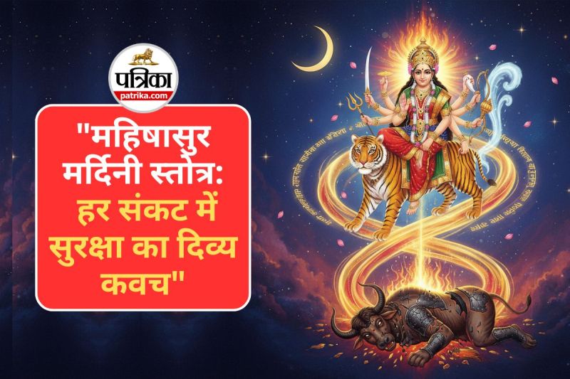 Mahishasur Mardini Stotram