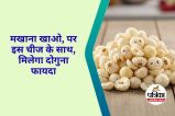 Makhana with Milk Benefits